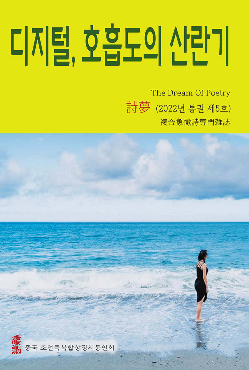 디지털, 호흡도의 산란기