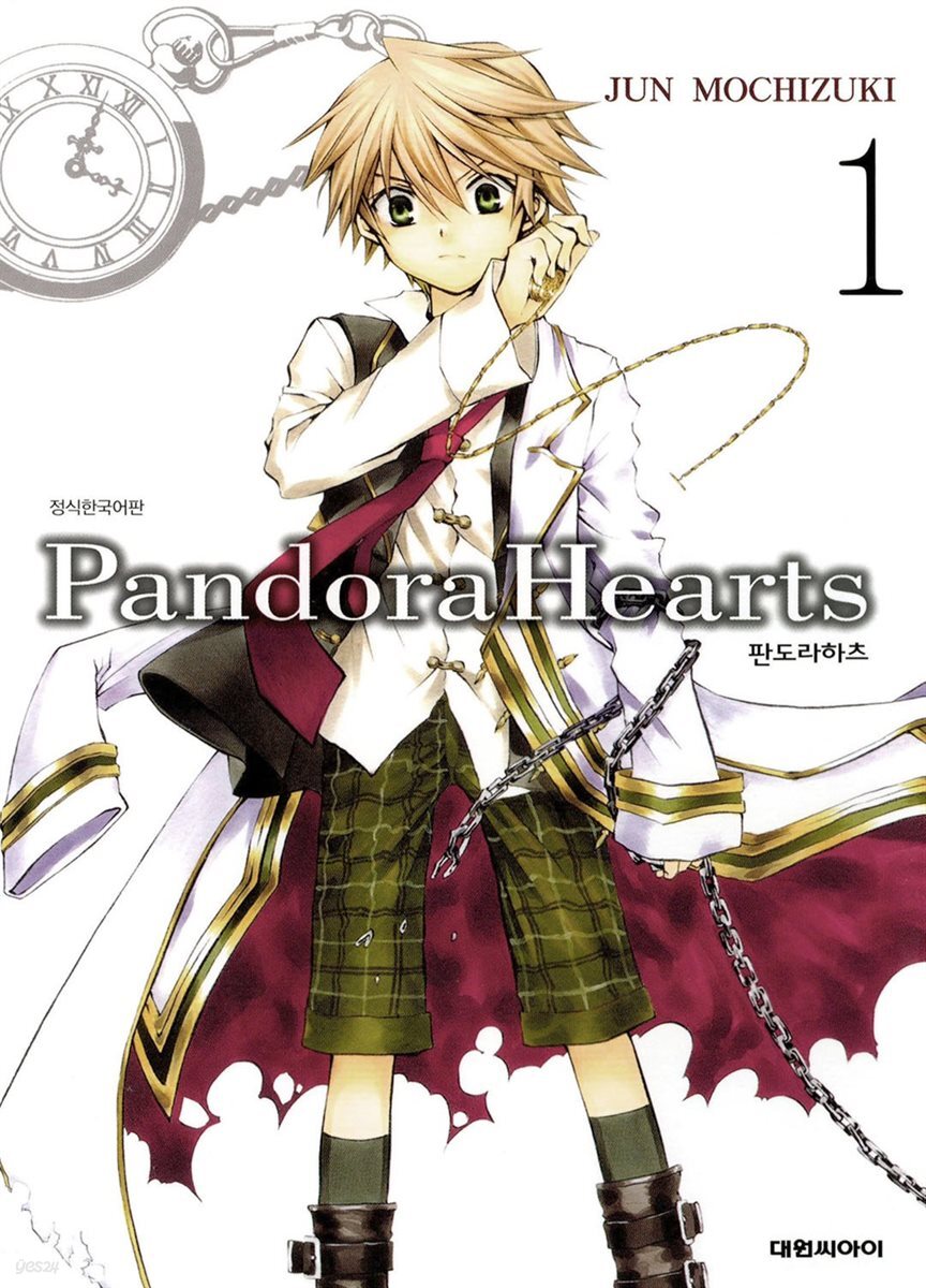 판도라 하츠(PandoraHearts)