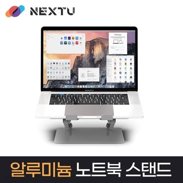 이지넷유비쿼터스 NEXT-NBS5605 노트북스탠드