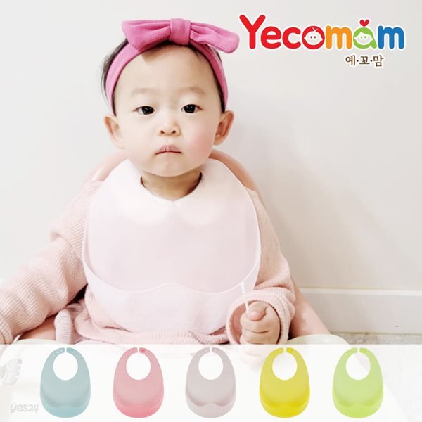 예꼬맘 젤리 실리콘 턱받이