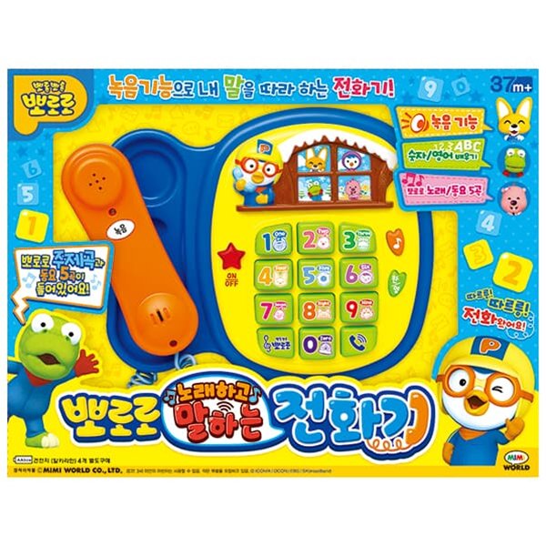 NEW 뽀로로 노래하고 말하는 전화기