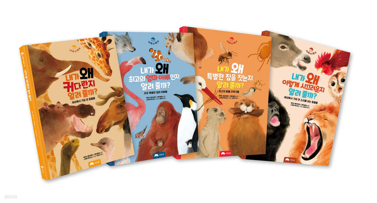 자연 속 탐구 쏙 시리즈 세트