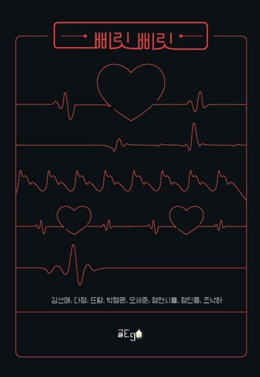 삐릿 삐릿