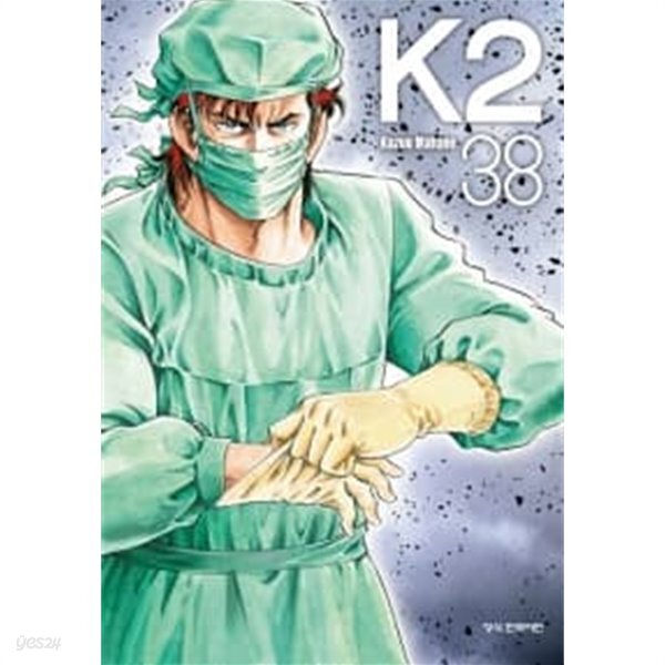 케이투 K2 1~38 *** 상급 도서*** 북토피아*** - YES24 케이투 K2 1~38  *** 상급 도서*** 북토피아*** - YES24