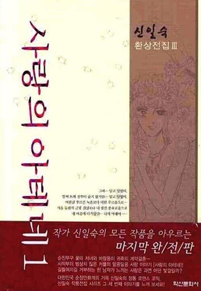 사랑의 아테네 1 ~ 3권 