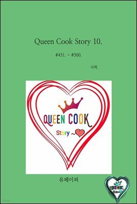 Queen Cook Story 10.