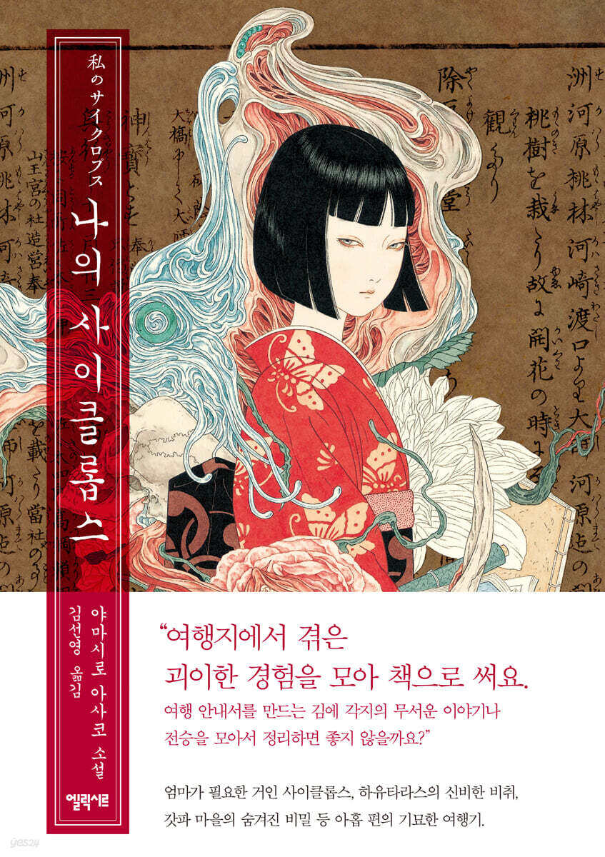 나의 사이클롭스