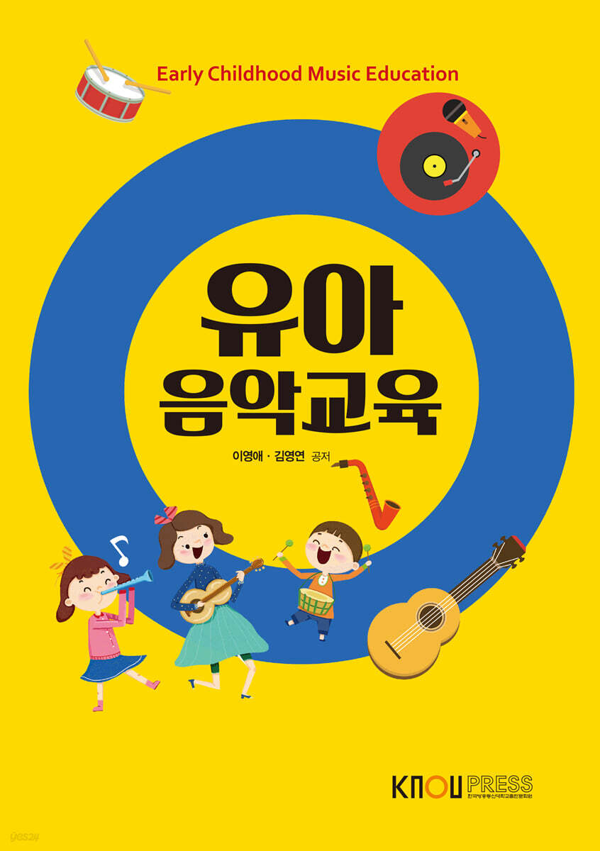 유아음악교육