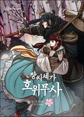 도서명 표기
