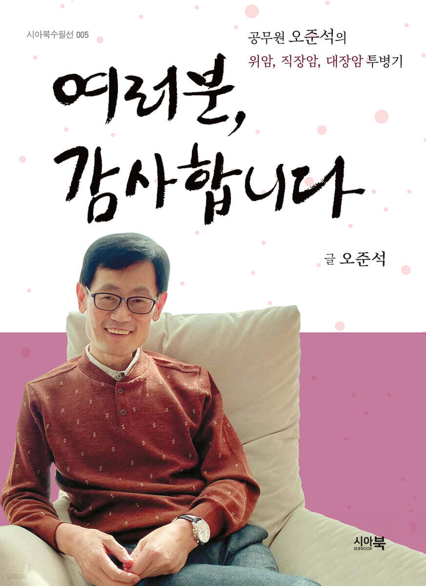 여러분, 감사합니다
