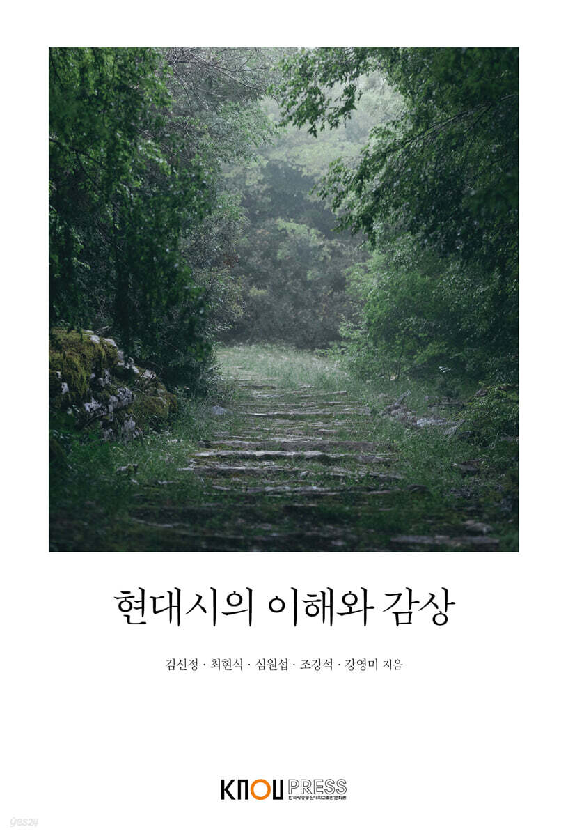 현대시의이해와감상