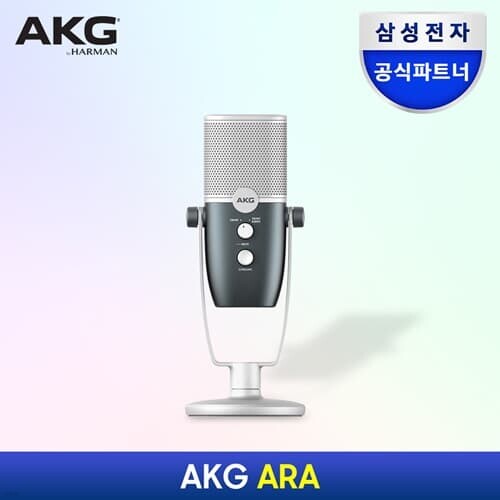 삼성공식파트너 AKG ARA 듀얼패턴 USB 콘덴서 마...