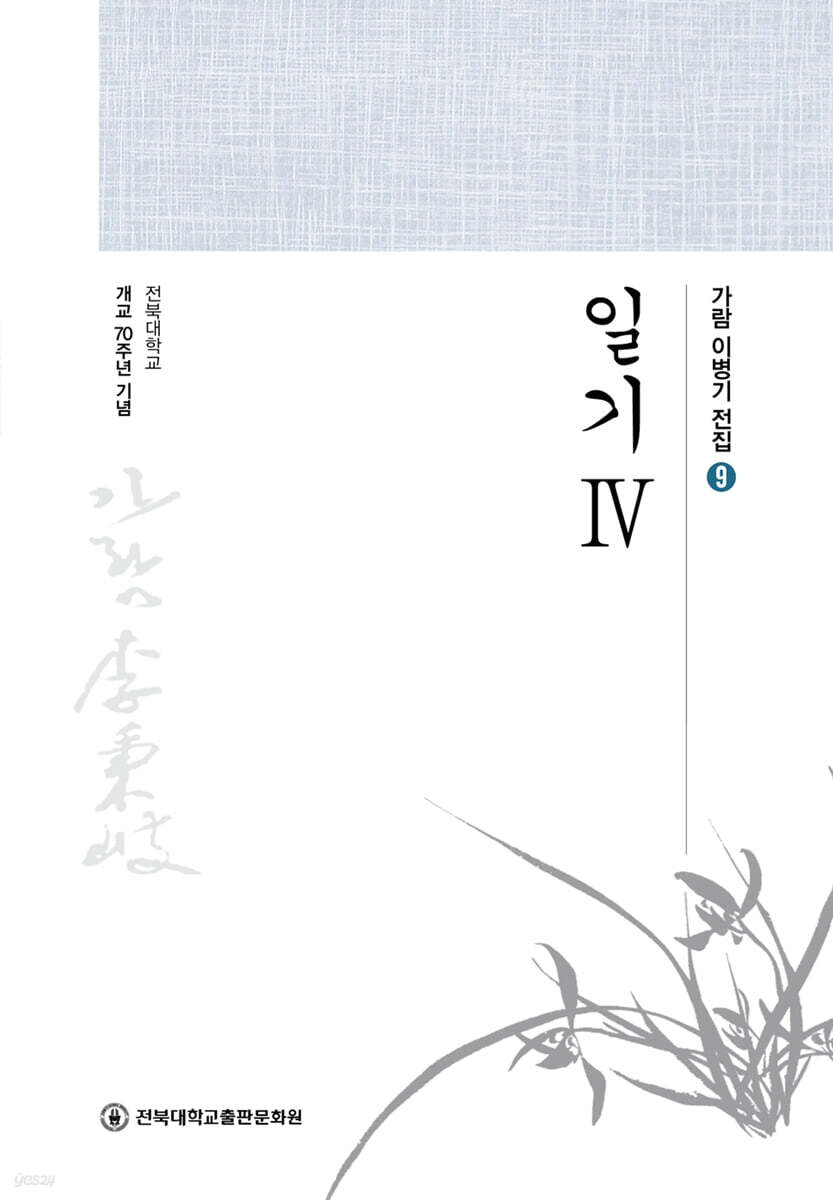일기 4