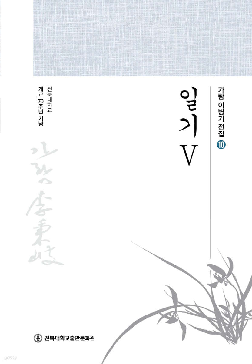일기 5