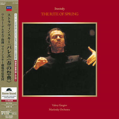 Valery Gergiev ƮŰ:   (Stravinsky: The Rite Of Spring) [LP] 