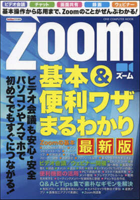 Zoom&׫﫶ު磌 