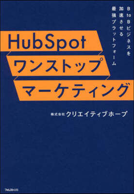 HubSpot󫹫ȫë׫-ƫ