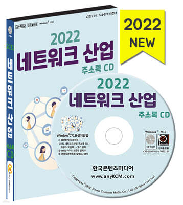 2022 Ʈũ  ּҷ CD 