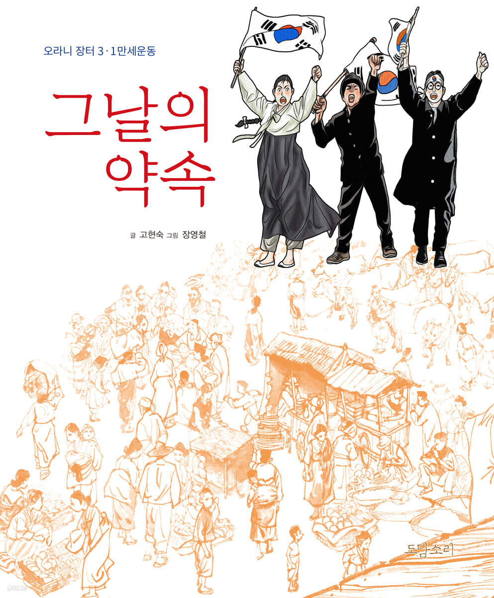 그날의 약속
