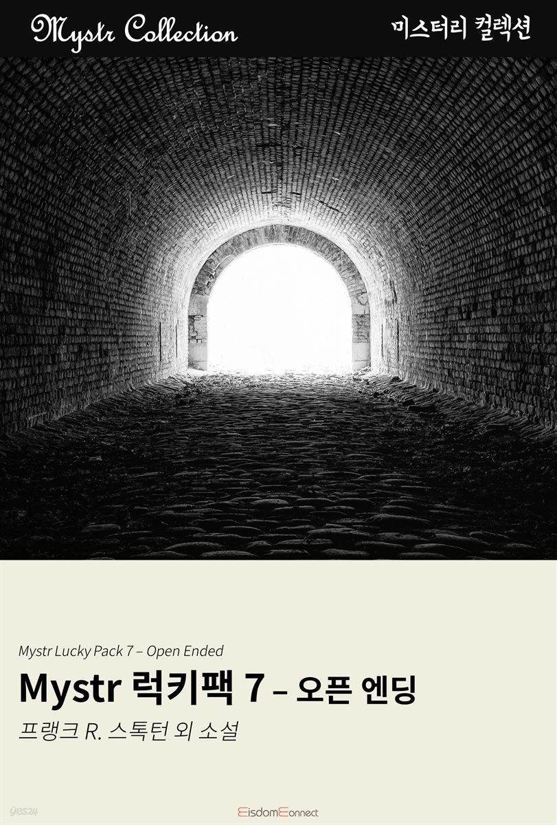 Mystr 럭키팩 7 - 오픈 엔딩