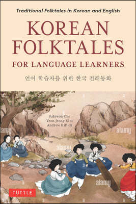 Korean Folktales for Language Learners: Traditional Stories in English and Korean (Free Online Audio Recordings)