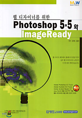 ̳ʸ  Photoshop 5.5 ImageReady