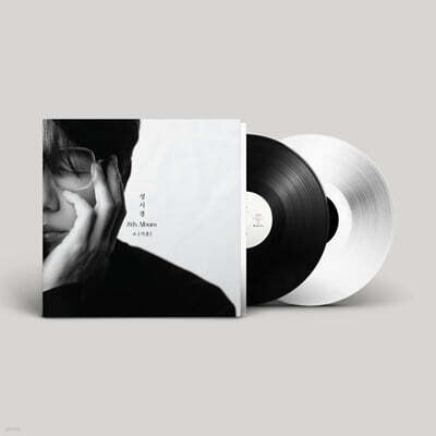 성시경 — 8집 ㅅ(시옷) 앨범 커버