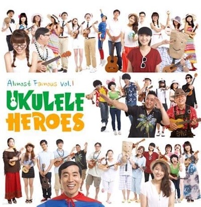 [중고] V.A. / 우쿨렐레 히어로즈 (Ukulele Heroes): Almost Famous Vol.1