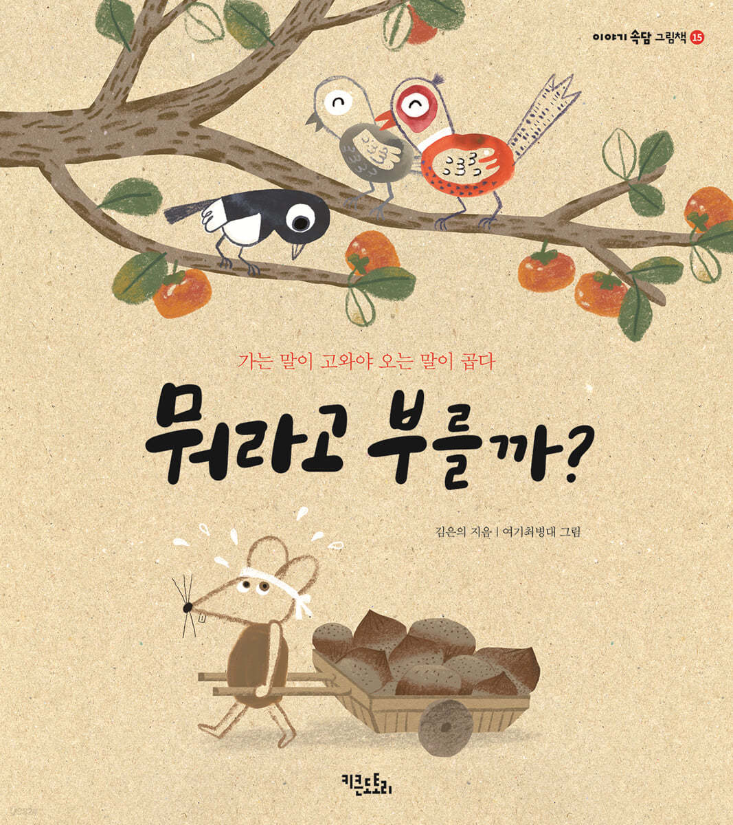 뭐라고 부를까?