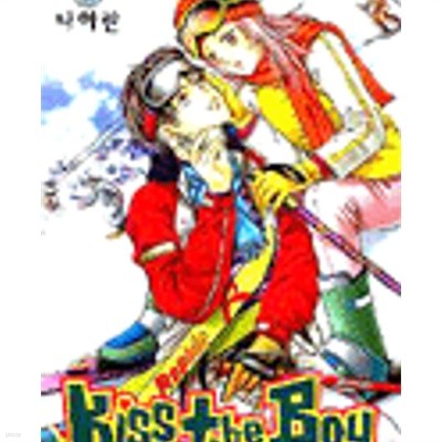 Kiss the Boy 키스 더 보이 1-8완결/나하란