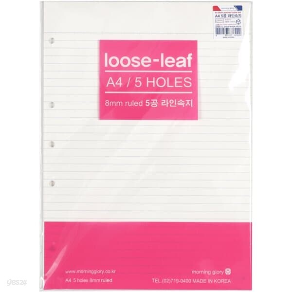 모닝글로리 A4 5공 라인속지 바인더 내지 리필 - YES24