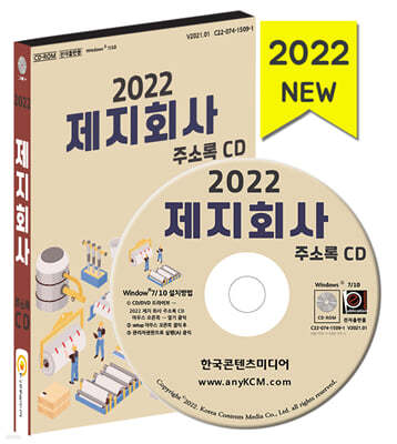 2022 ȸ ּҷ CD
