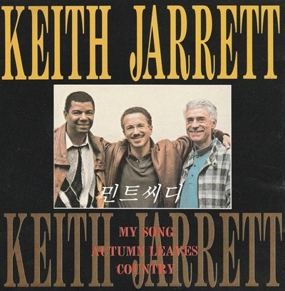Keith Jarrett - Greatest Hits  