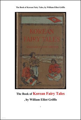 ѱ  ȭ. The Book of Korean Fairy Tales, by William Elliot Griffis