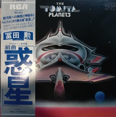 LP(수입) 토미타 이사오 Isao Tomita: The Planets 