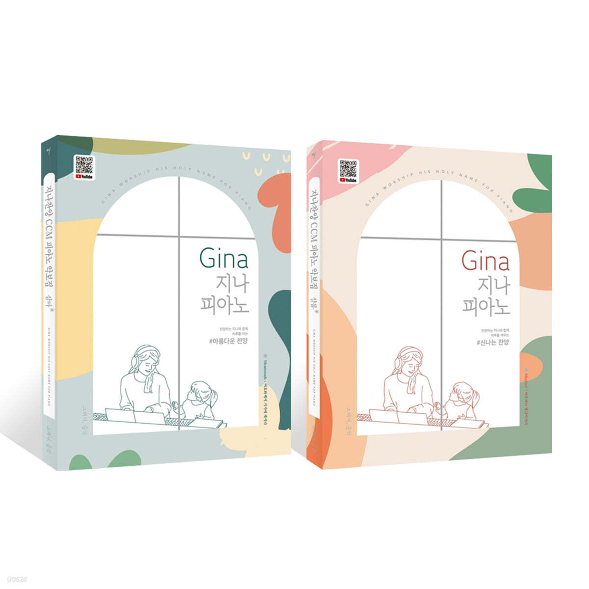 Gina 지나 피아노 찬양 세트
