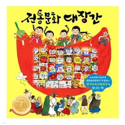 한국톨스토이-전통문화 대장간 전64권 최신간 미개봉