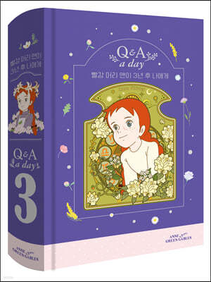  Ӹ  3   : Q&A a day (Ƽ )
