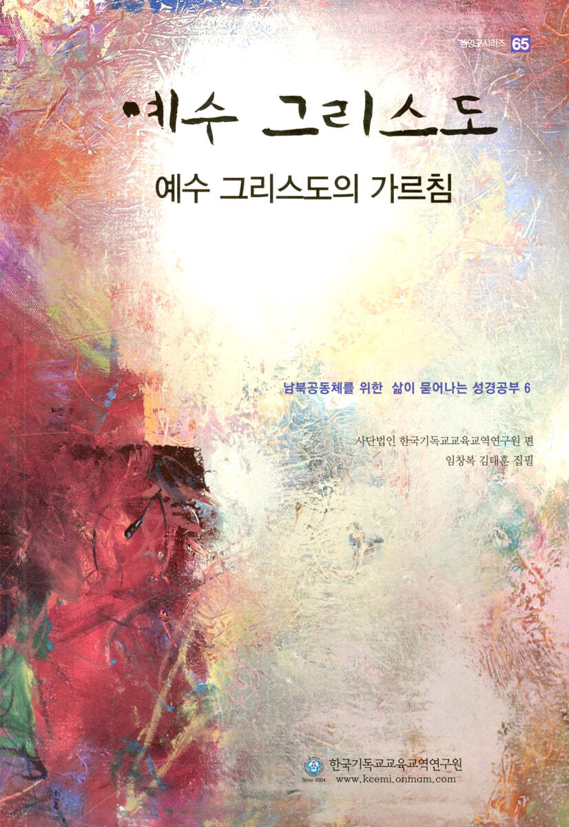 예수 그리스도
