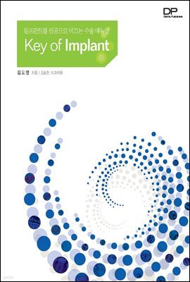öƮ  ̲ Ŵ Key of Implant