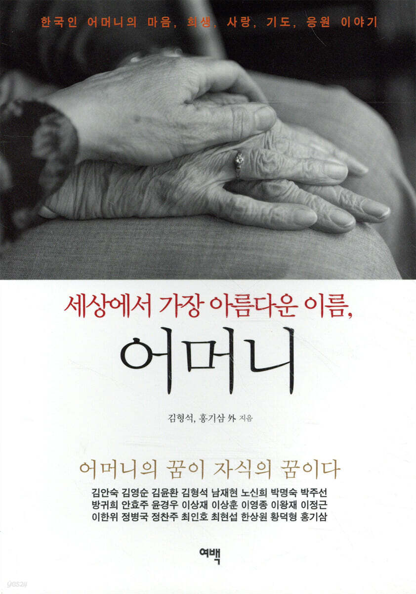 어머니