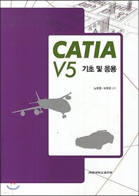 CATIA V5   