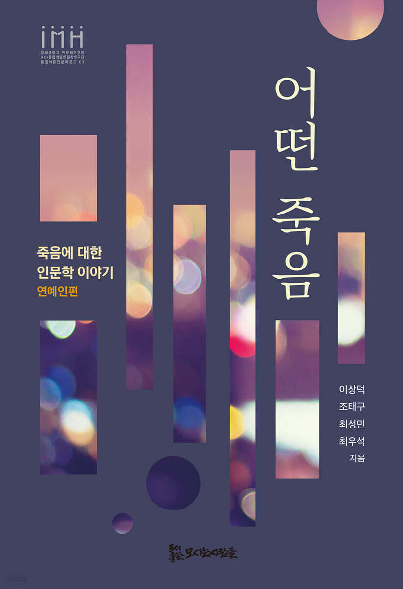 어떤 죽음