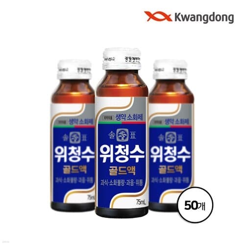 광동 솔표 위청수 골드액 75ml x 50병