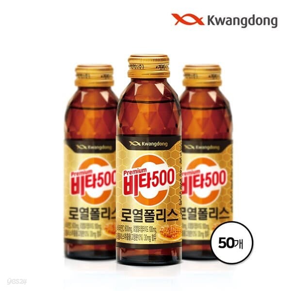 광동 비타500 로열폴리스 120ml x 50병