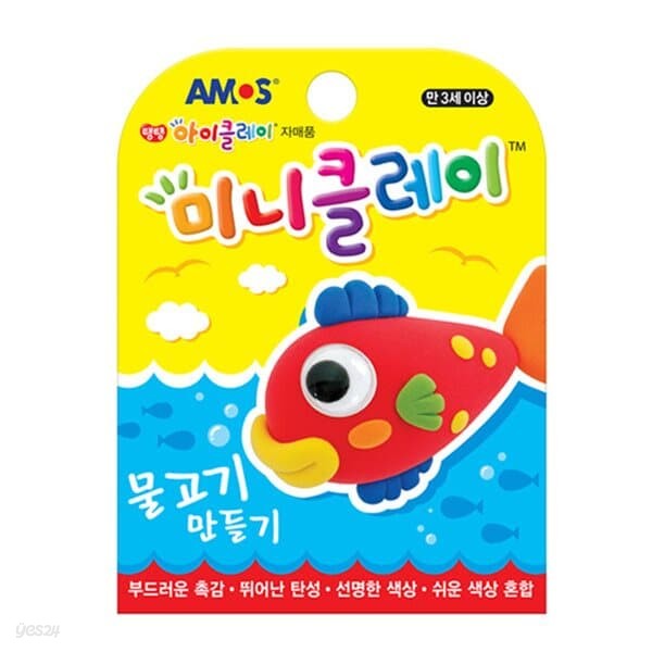 [아모스]아이클레이미니물고기4색7.5g