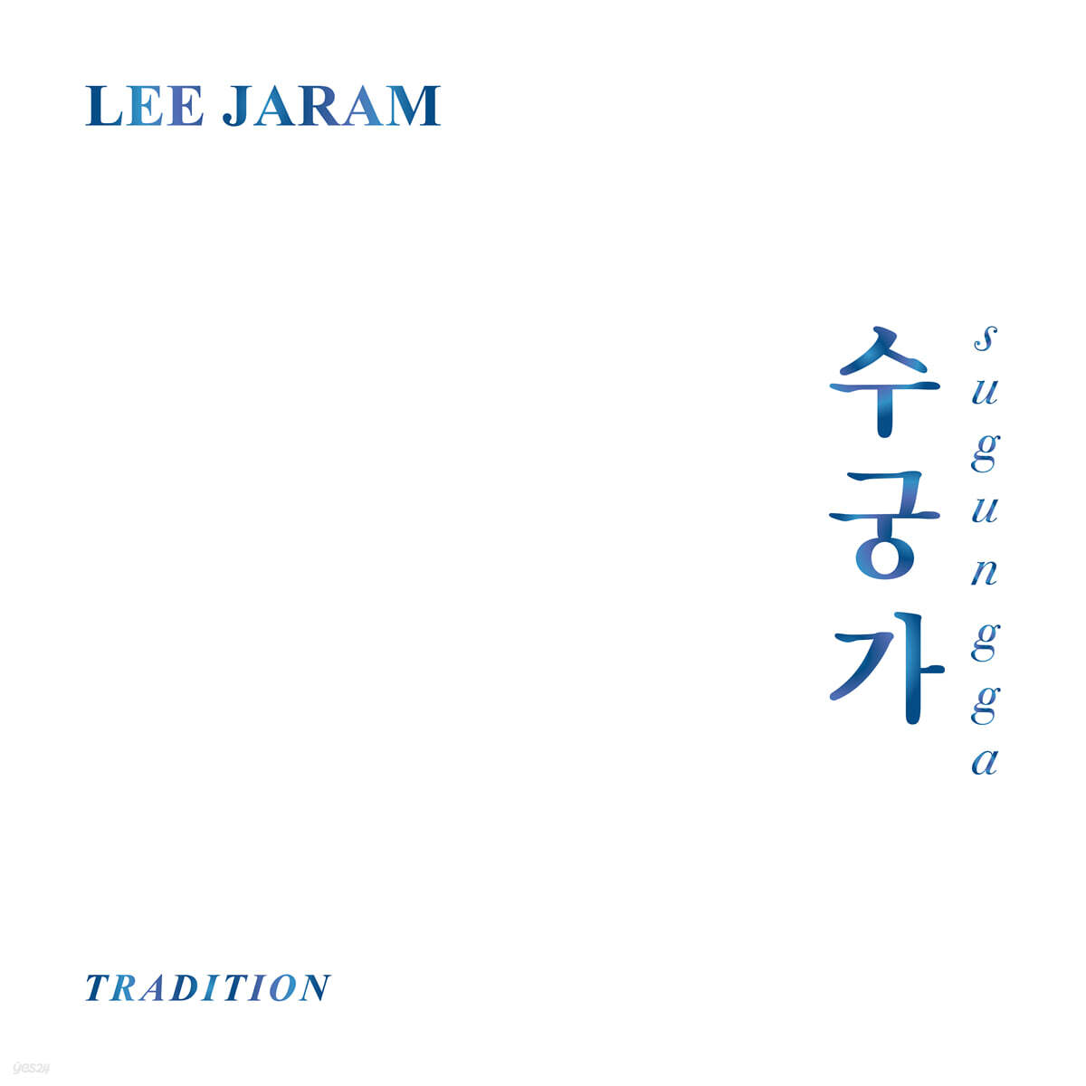 이자람 - Tradition &#39;수궁가&#39; [컬러 LP]