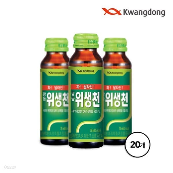 광동 위생천 75ml x 20병