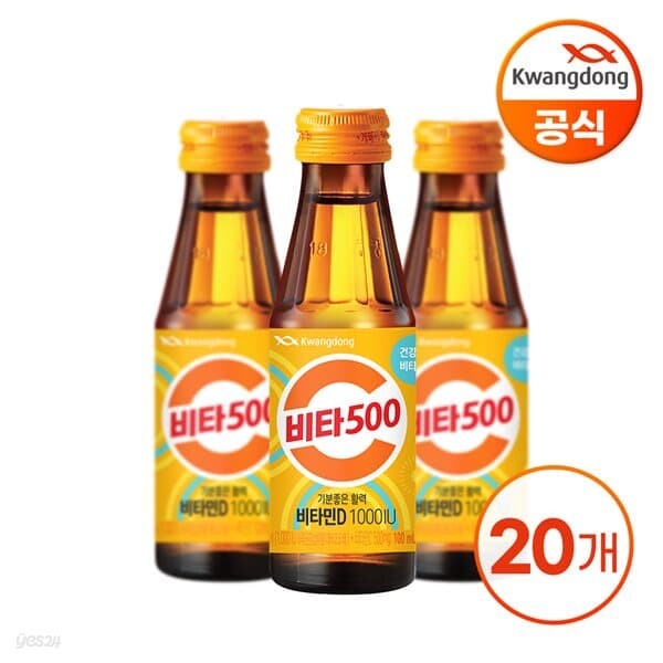 광동 비타500 비타민D 100ml x 20병