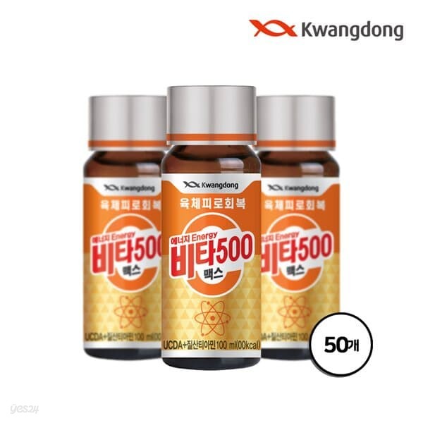 광동 비타500 맥스 100ml X 50병